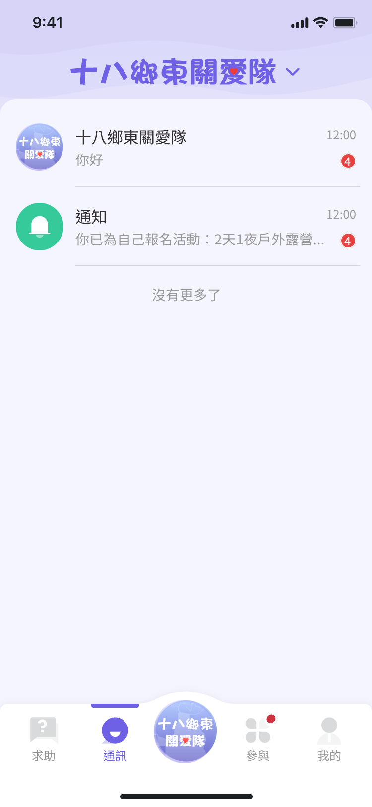 消息系統