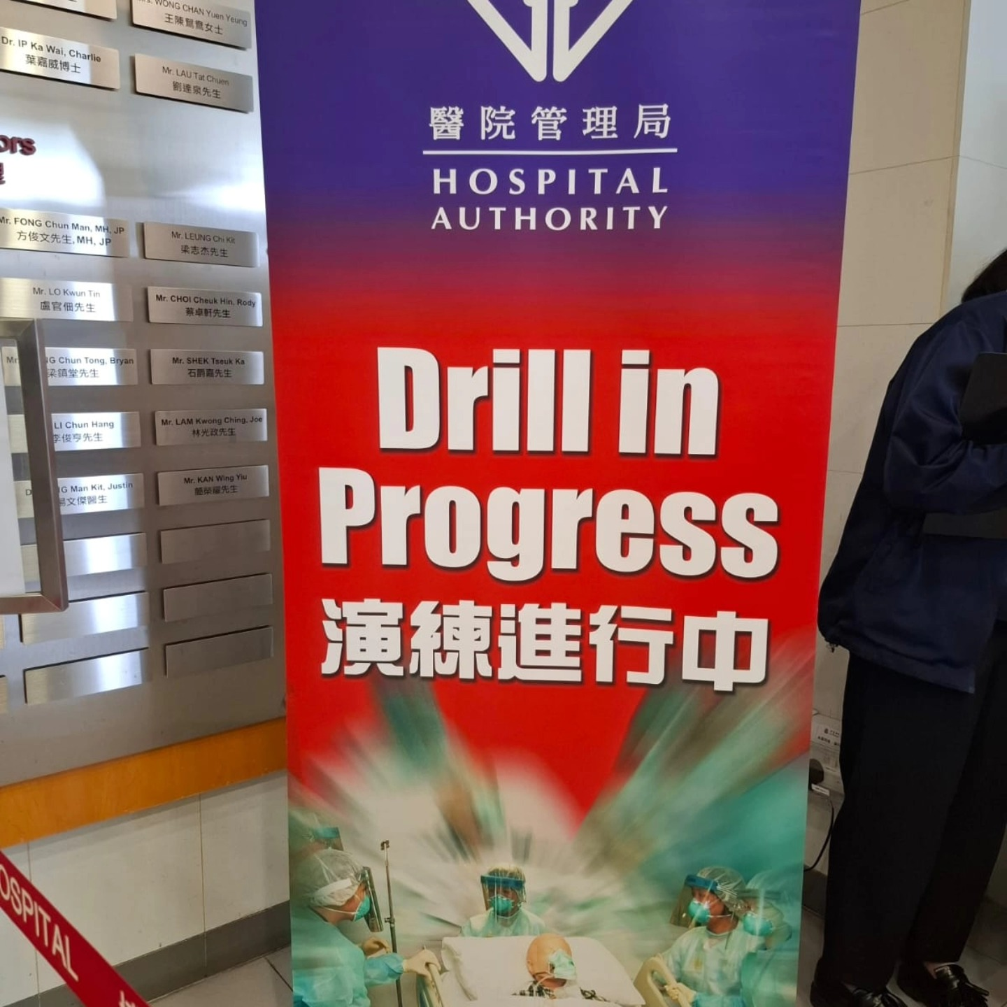 啟動跨部門援助站演練