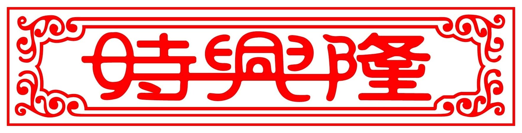 SHL logo.jpg