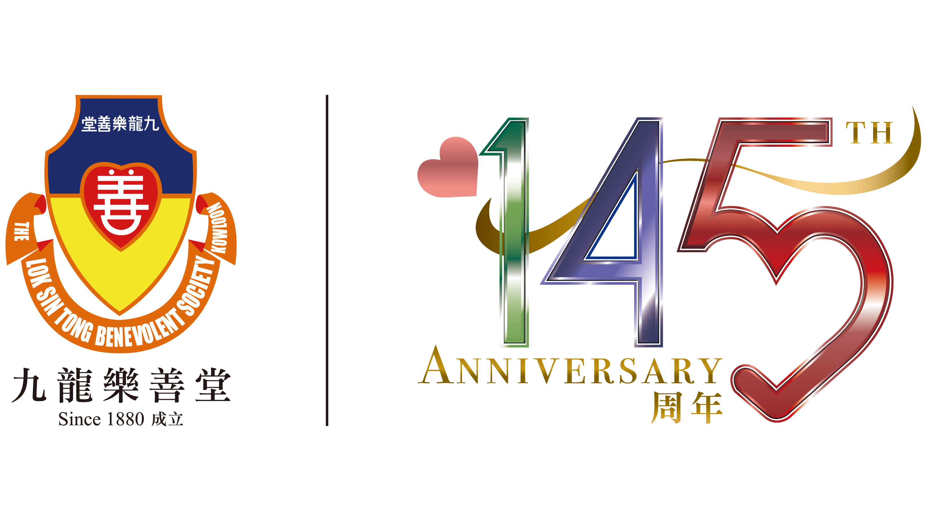 樂善堂.png