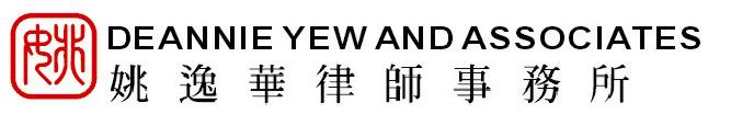 姚逸華律師行.jpeg