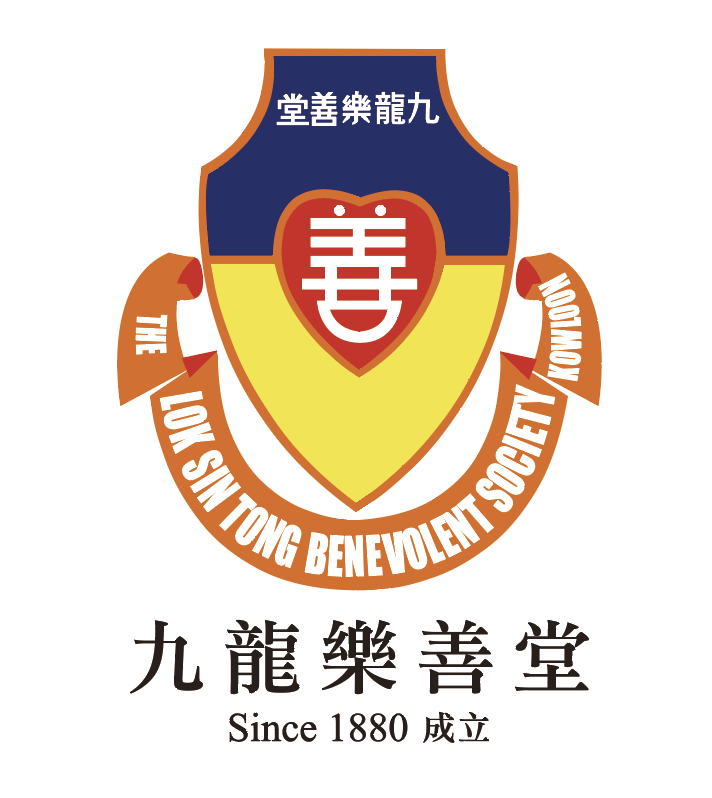 九龍樂善堂